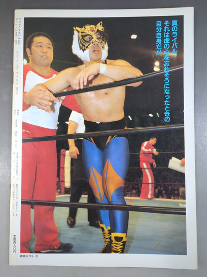 Pro Wrestling  Album 31 Tiger Mask and 3 Friendly Moves