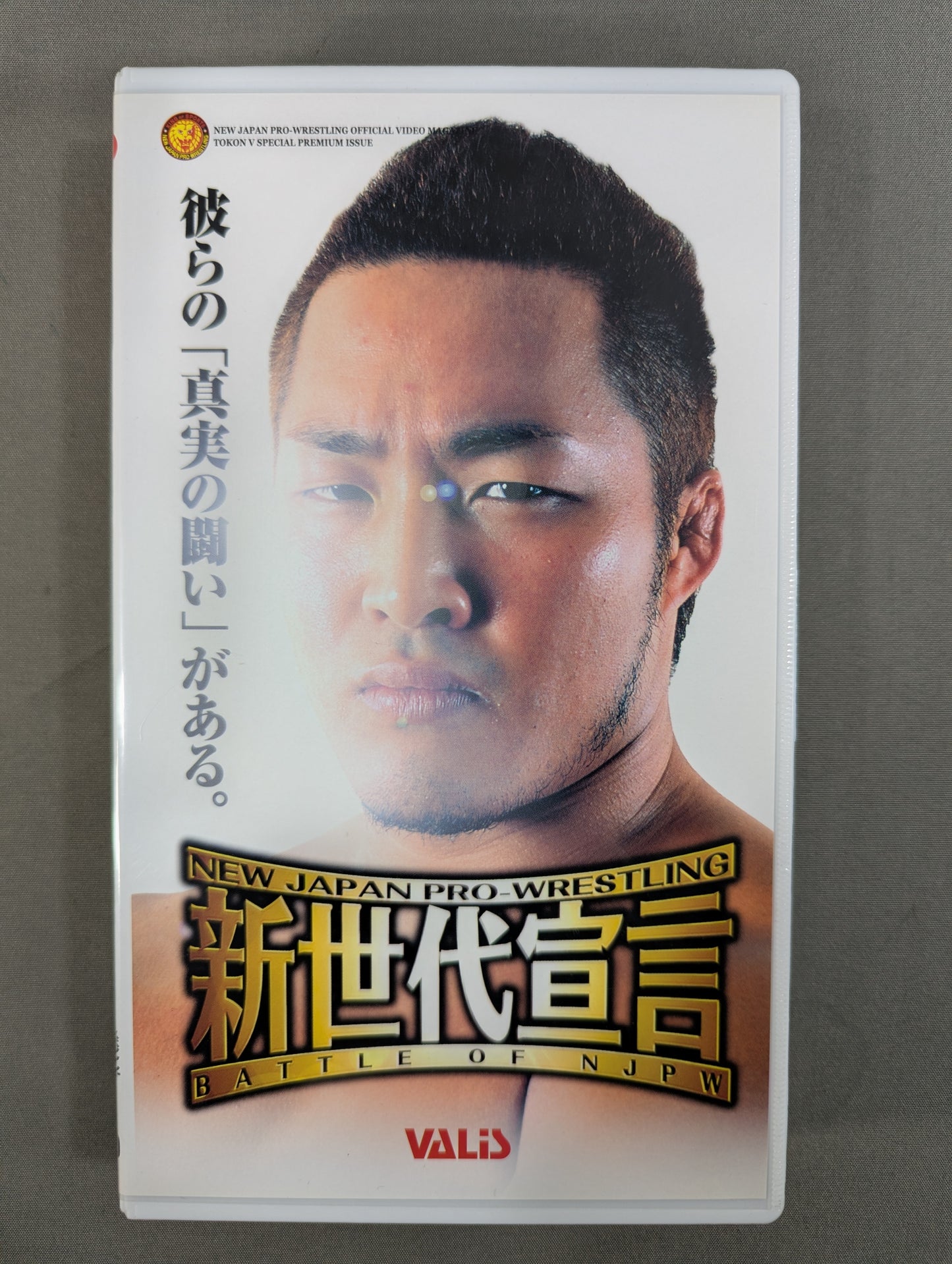 ★BATTLE OF NJPW New★ Generation Declaration Fighting Spirit V Special Special Edition