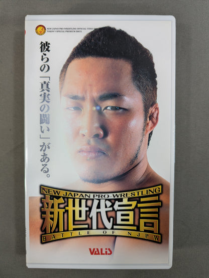 ★BATTLE OF NJPW New★ Generation Declaration Fighting Spirit V Special Special Edition