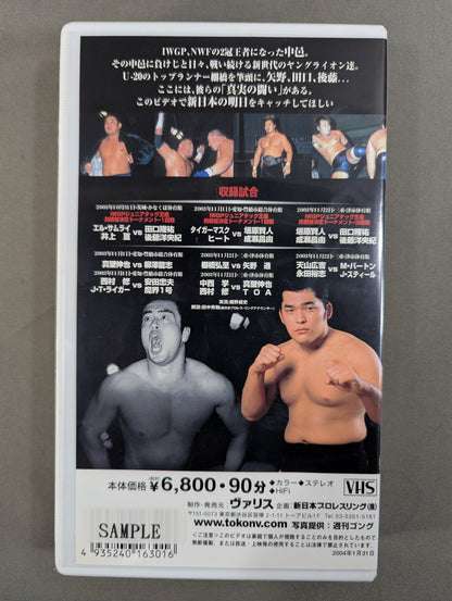 ★BATTLE OF NJPW New★ Generation Declaration Fighting Spirit V Special Special Edition