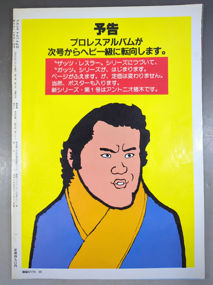 Pro Wrestling  Album 33 Lucha Libre