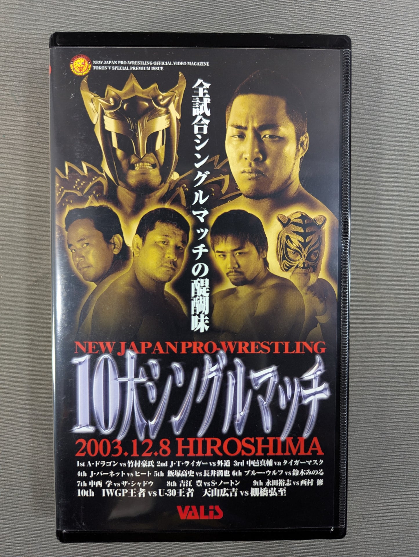 Top 10 Single Matches Fighting Spirit V Special Special Edition