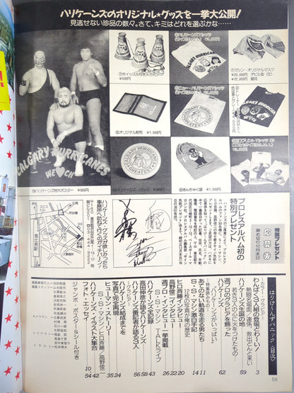 New Pro Wrestling  Album 4 Harike~Nzu Panic / Calgary Hurricanes