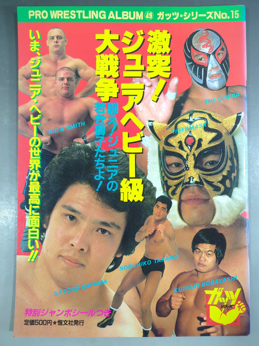 Pro Wrestling  Album 49 Clash! Junior Heavyweight War