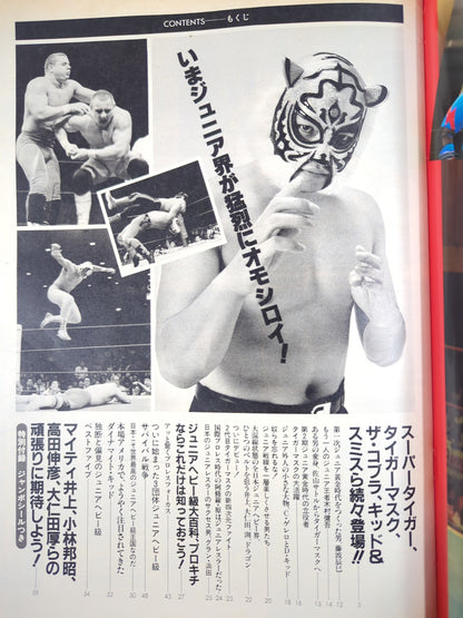 Pro Wrestling  Album 49 Clash! Junior Heavyweight War