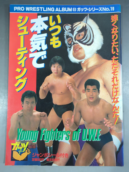 Pro Wrestling  Album 53 Always Serious Shooting