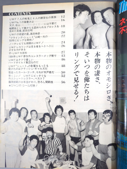 Pro Wrestling  Album 53 Always Serious Shooting