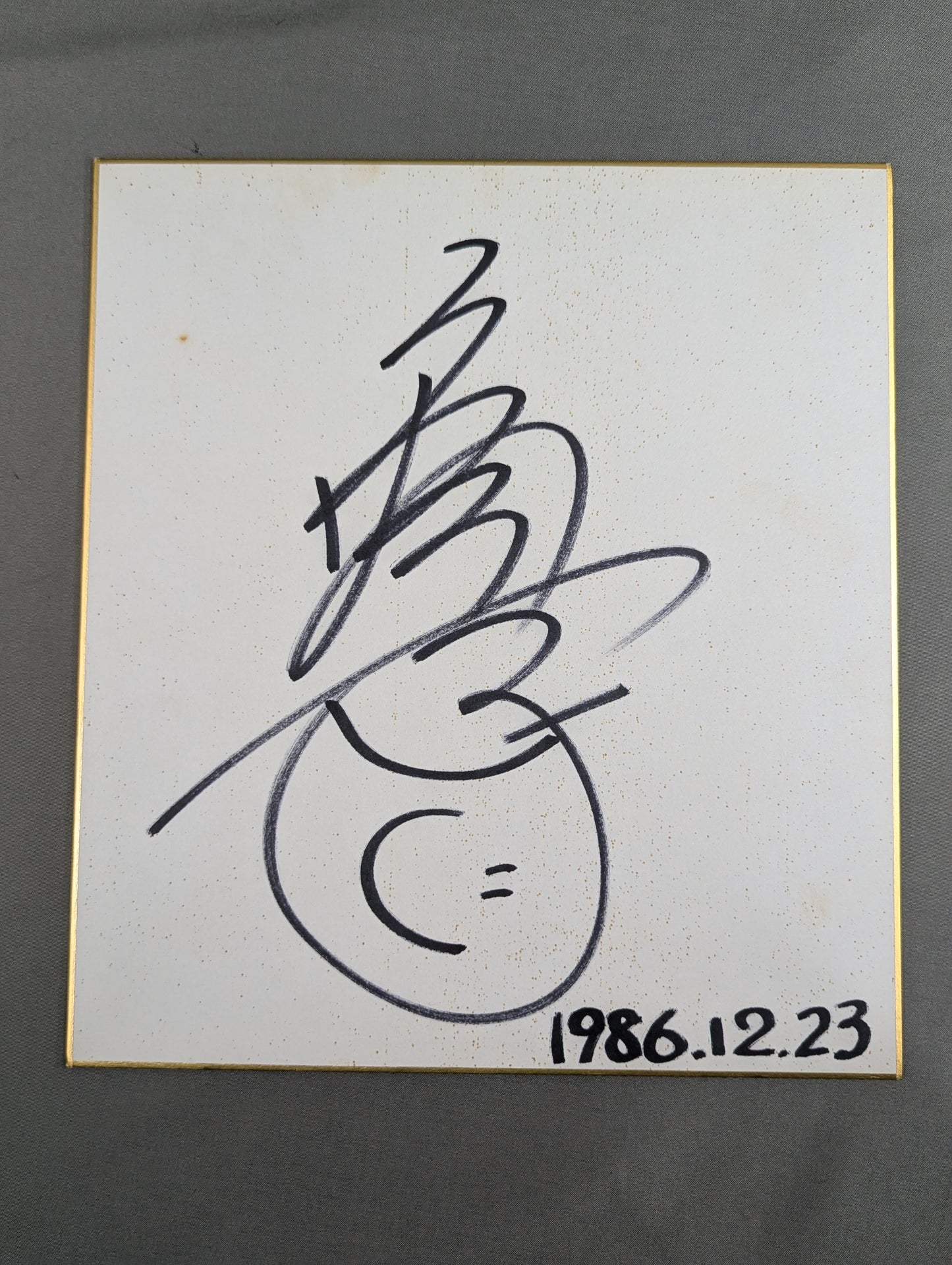 ムーン章子