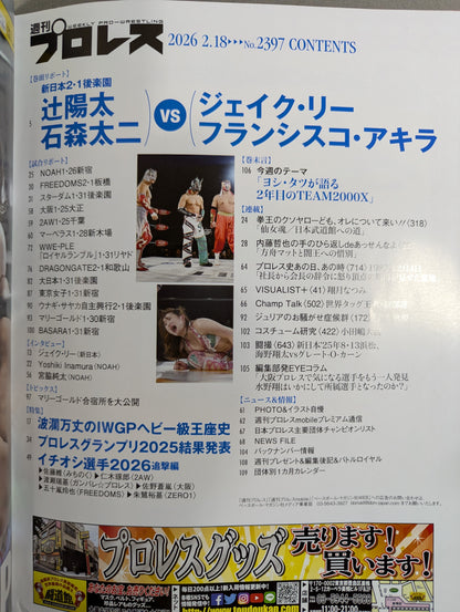 週刊プロレス2397