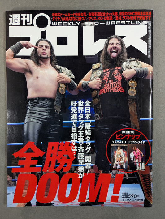 週刊プロレス2328