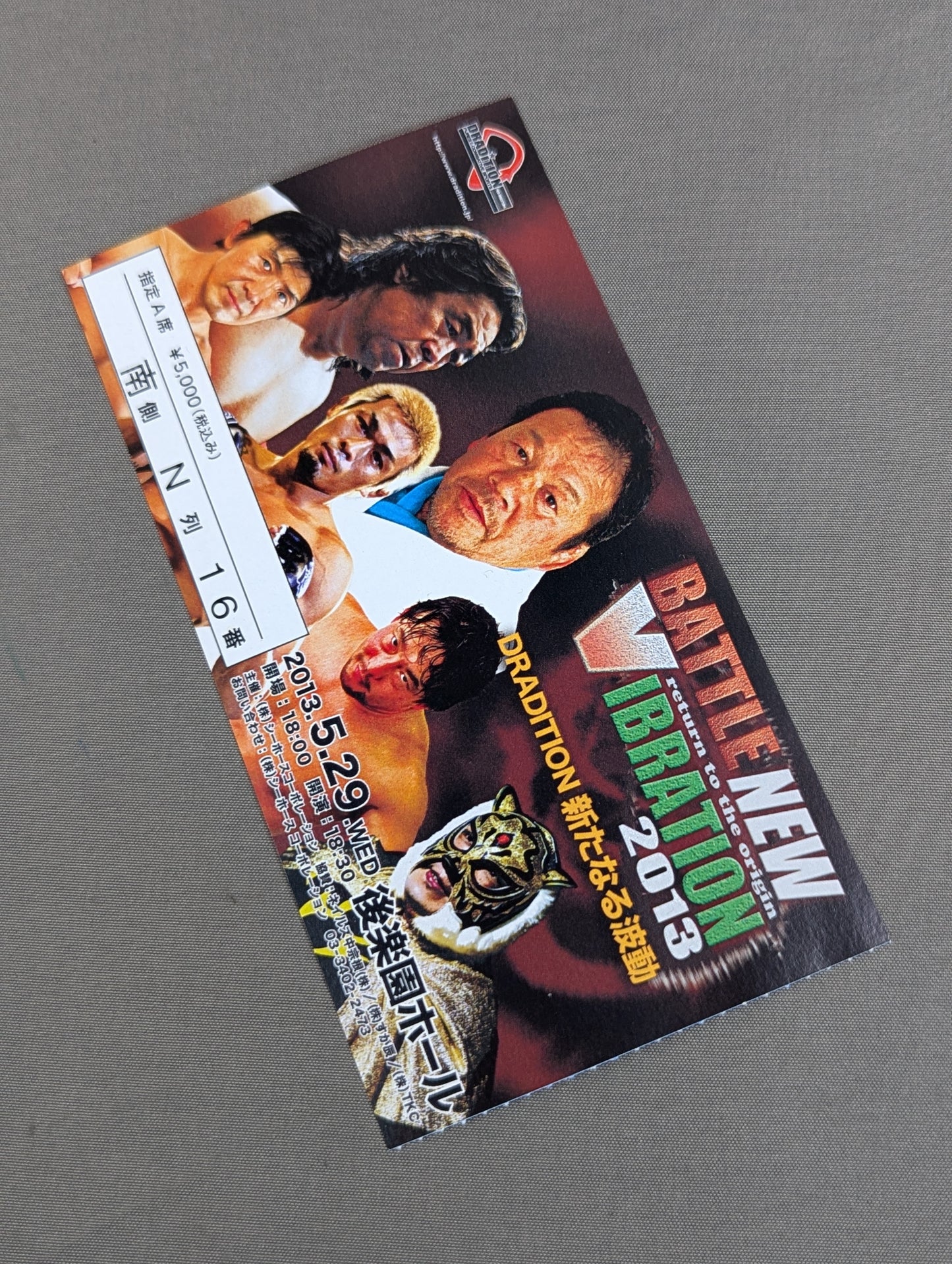 DRADITION 新たなる波動〜BATTLE NEW VIBRATION 2013