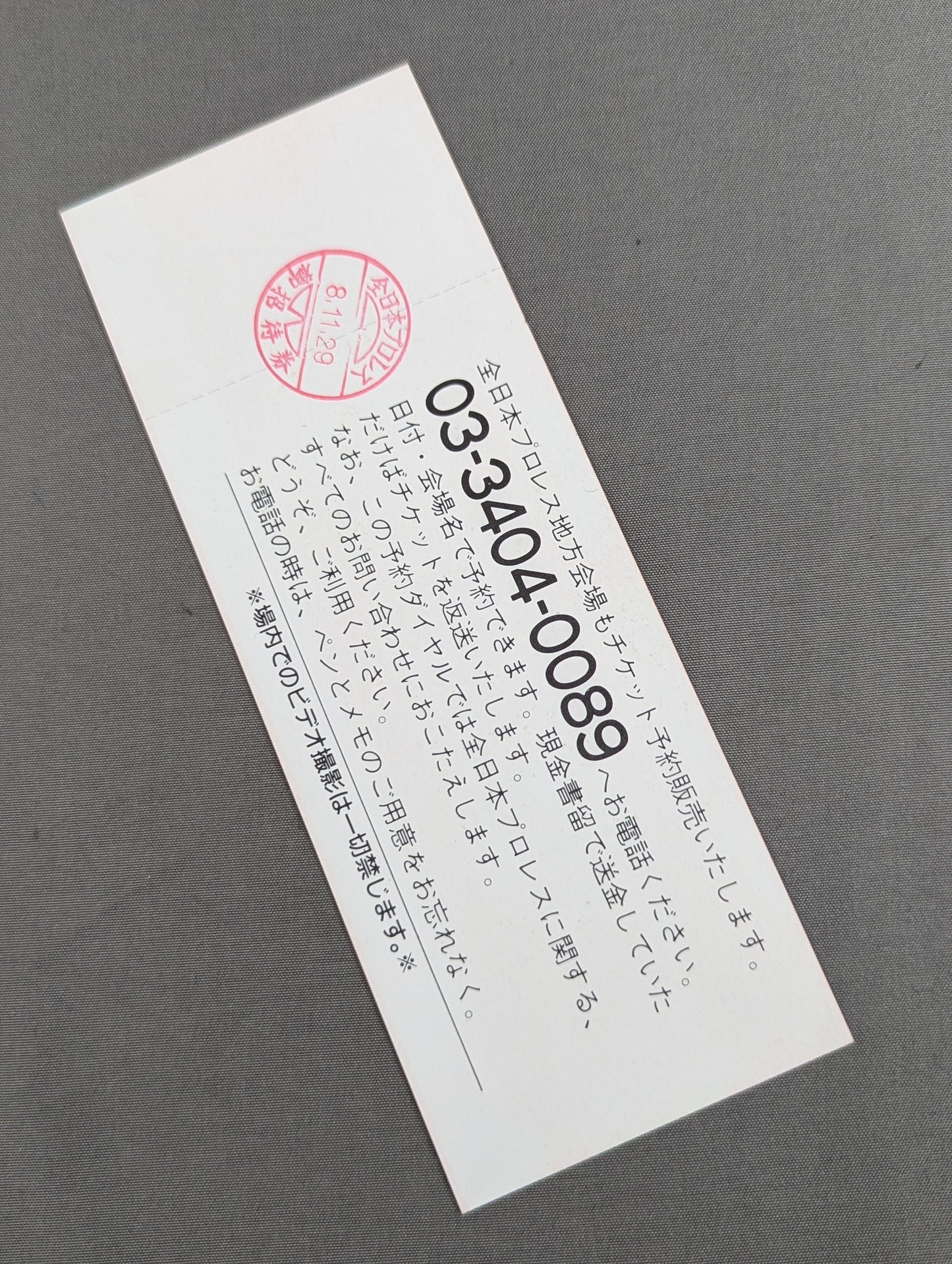 96 Real World Tag League