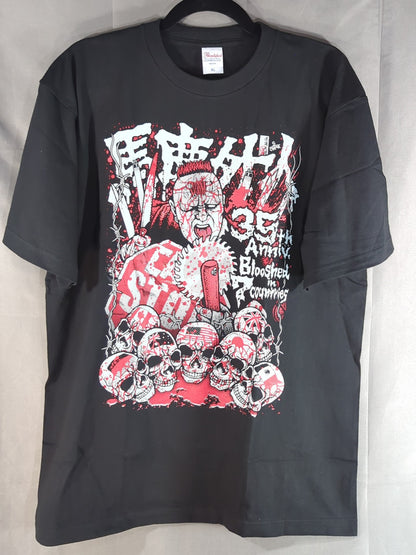 マッドマン・ポンド「馬鹿外人」イラストTシャツ(ブラック)