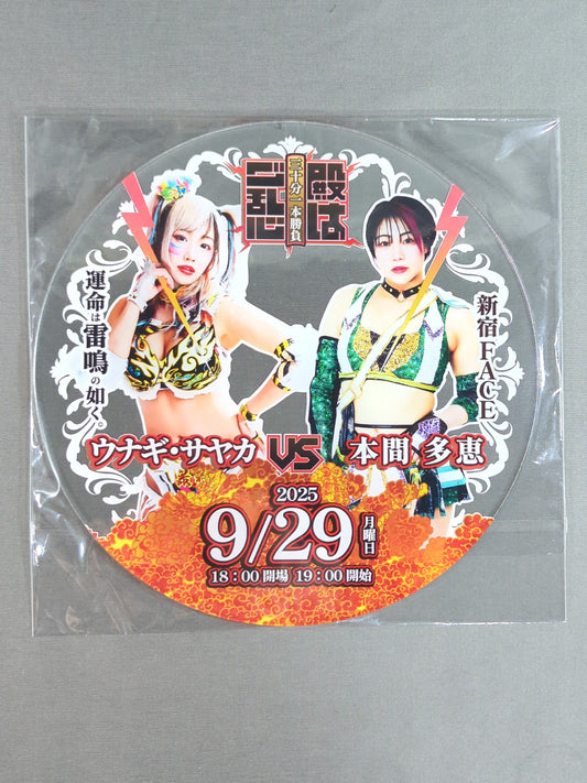 ★ not sold in stores ★ "Your Lord is in turmoil, fate is like thunder." Bonus Acrylic Board