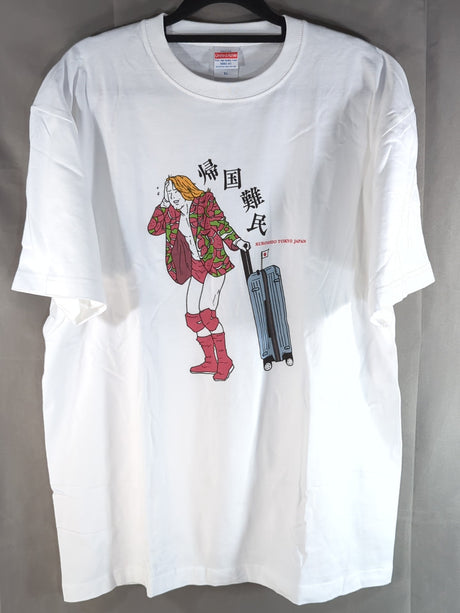 黒潮"イケメン"二郎「帰国難民」Tシャツ