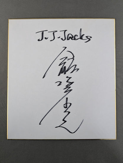 Takashi Iizuka 
