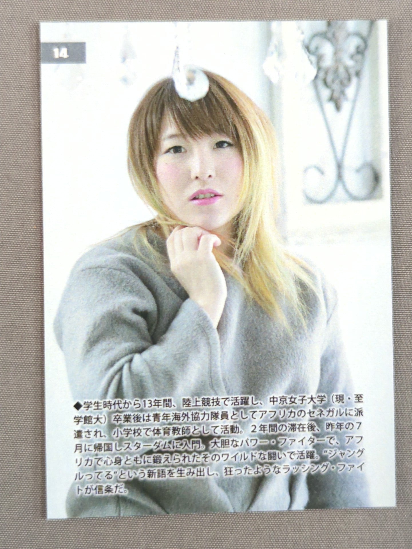 2017 STARDOM COLLECTION CARD Jungle Kyona (14)