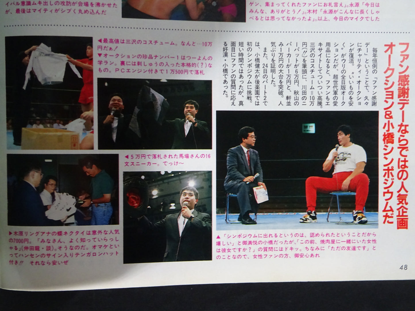 ★ Giant Baba worn by him 16 sentences of sneakers★