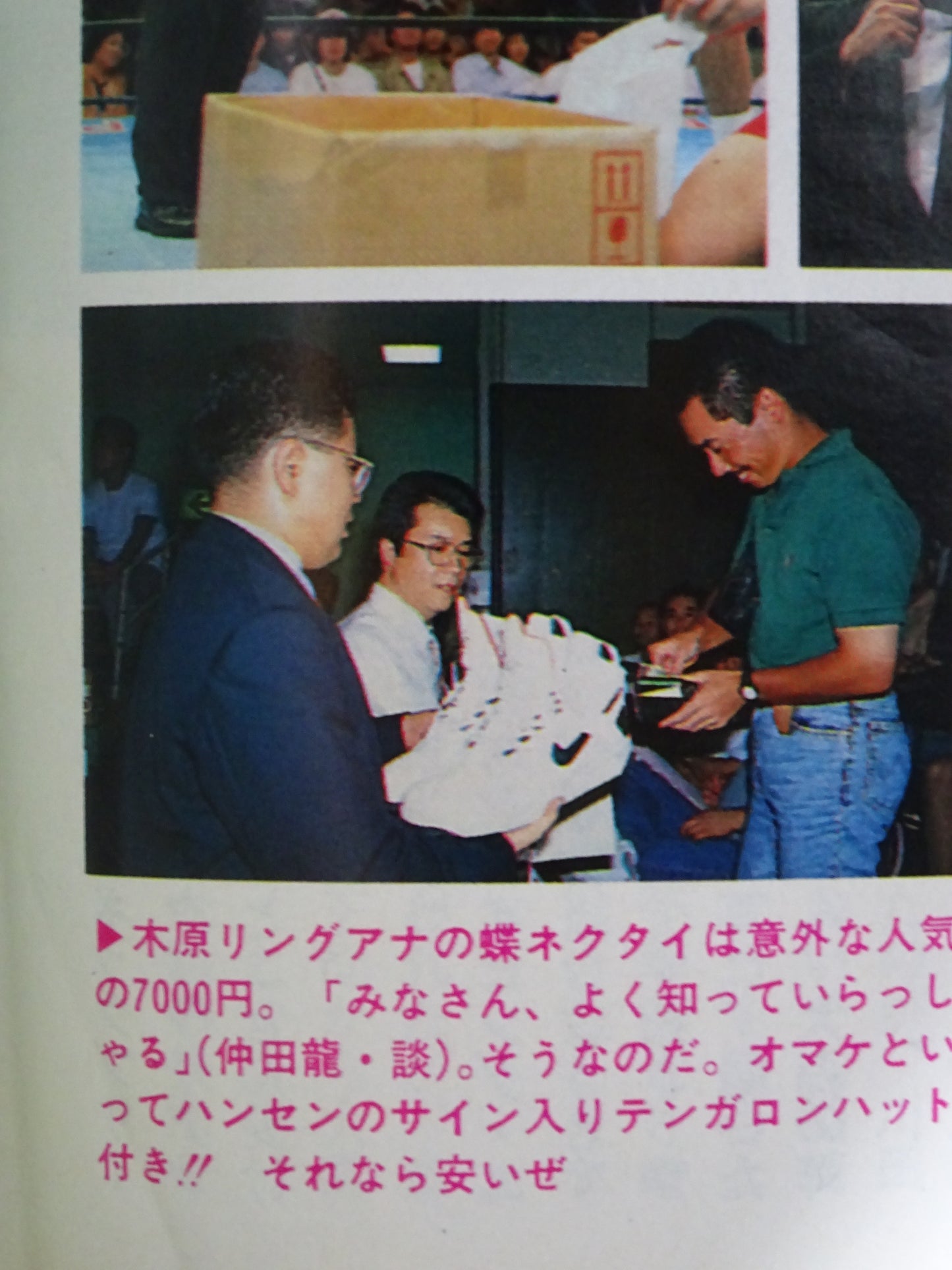 ★ Giant Baba worn by him 16 sentences of sneakers★