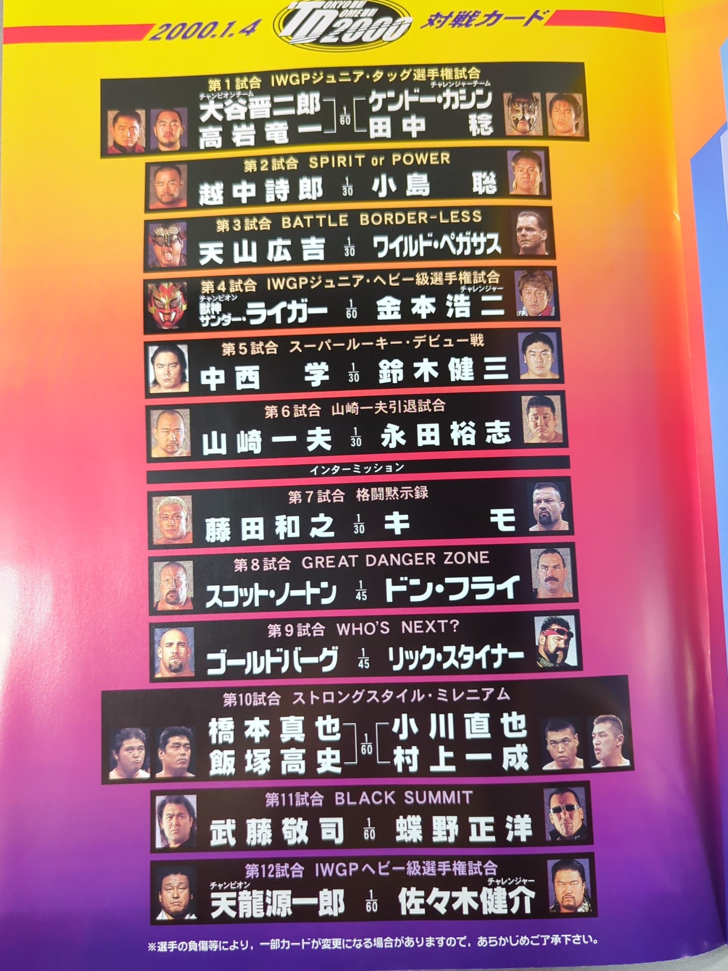 ★nWo JAPAN vs TEAM 2000★ 闘強導夢2000