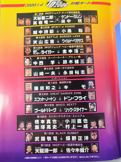 ★nWo JAPAN vs TEAM 2000★ 闘強導夢2000