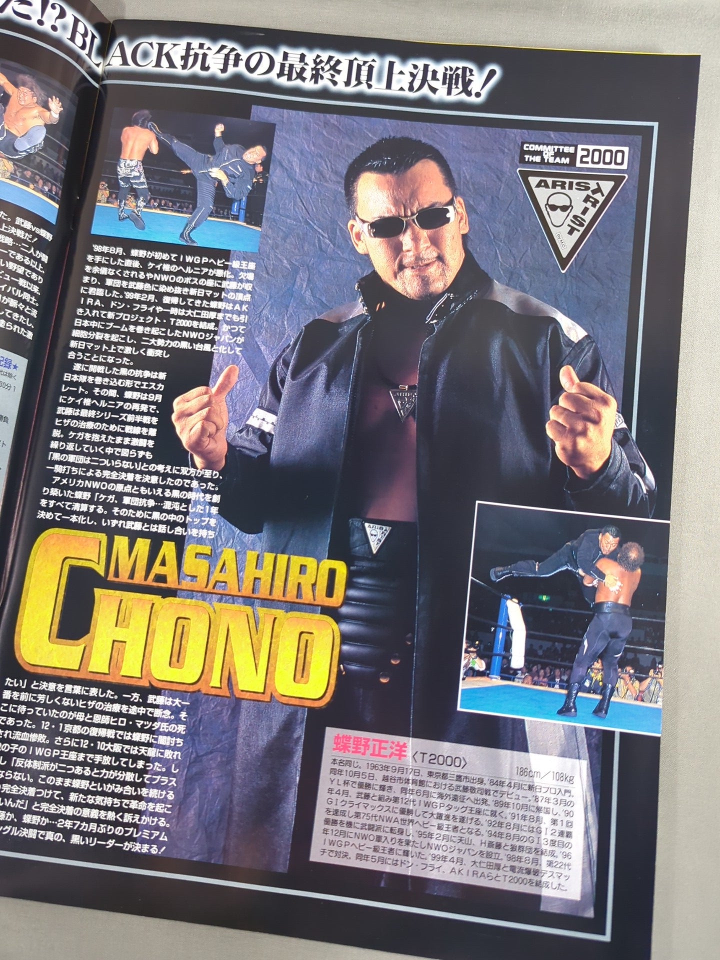 ★nWo JAPAN vs TEAM 2000★