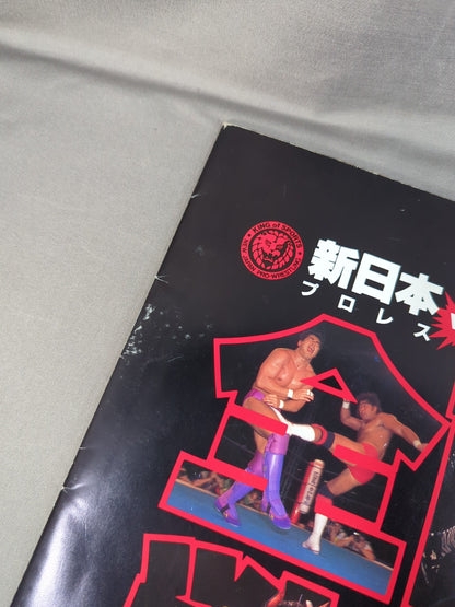 OCTOBER SURPRISE New Japan Pro Wrestling vs UWF International All-Out War