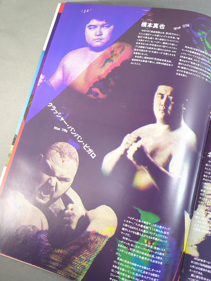 ★ The time has come! & Tsuruta Participation & Kitao Debut★ 90 Super Fight in Fighting Strong Dream Prolympic Games Part II.