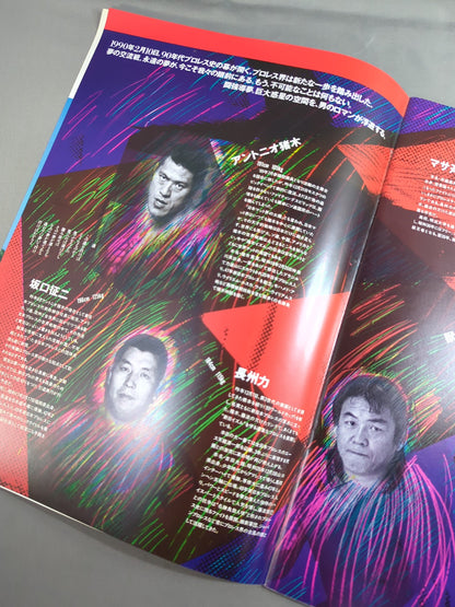 ★ The time has come! & Tsuruta Participation & Kitao Debut★ 90 Super Fight in Fighting Strong Dream Prolympic Games Part II.