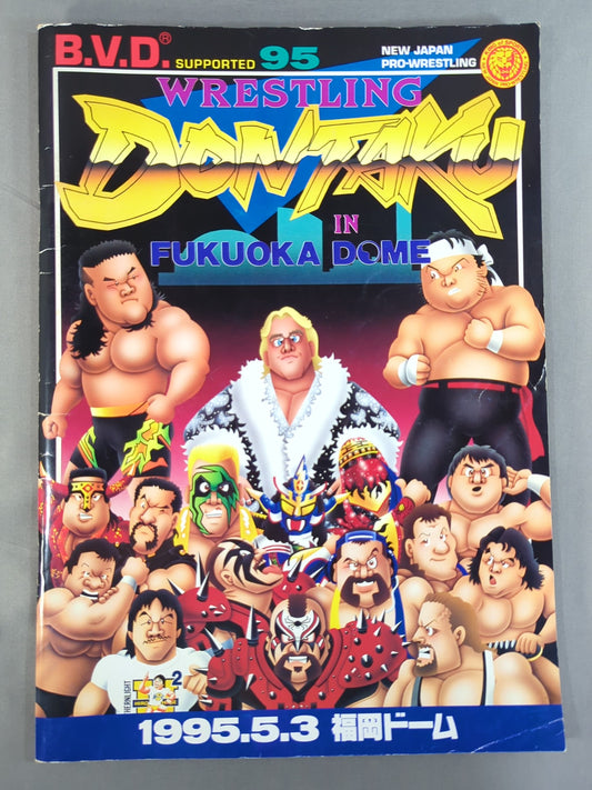 ★ Flair & Terry Participation ★ 95 Wrestling DONTAKU
