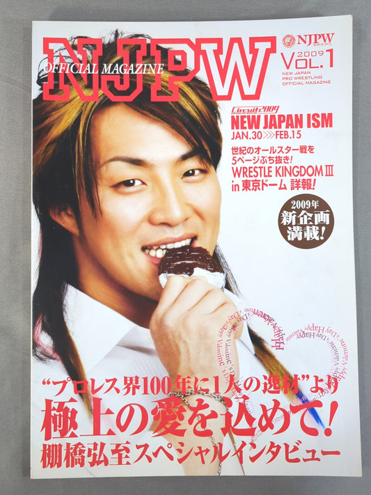 ★棚橋vs中邑 IWGP戦★ NJPW OFFICIAL MAGAZINE 2009 Vol.1