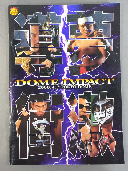 ★ Ogawa vs Hashimoto If you lose, you will retire ★ immediately DOME IMPACT 導夢衝激