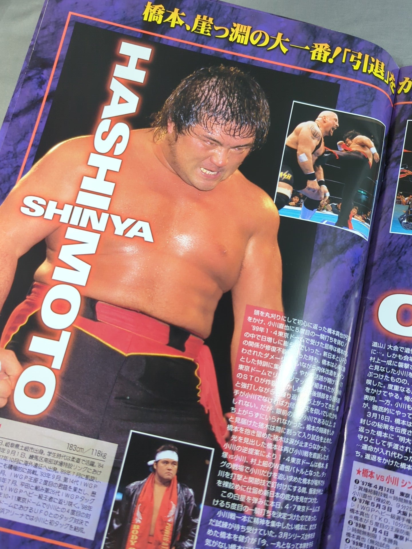 ★ Ogawa vs Hashimoto If you lose, you will retire ★ immediately DOME IMPACT 導夢衝激