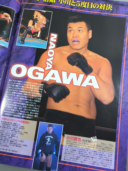 ★ Ogawa vs Hashimoto If you lose, you will retire ★ immediately DOME IMPACT 導夢衝激