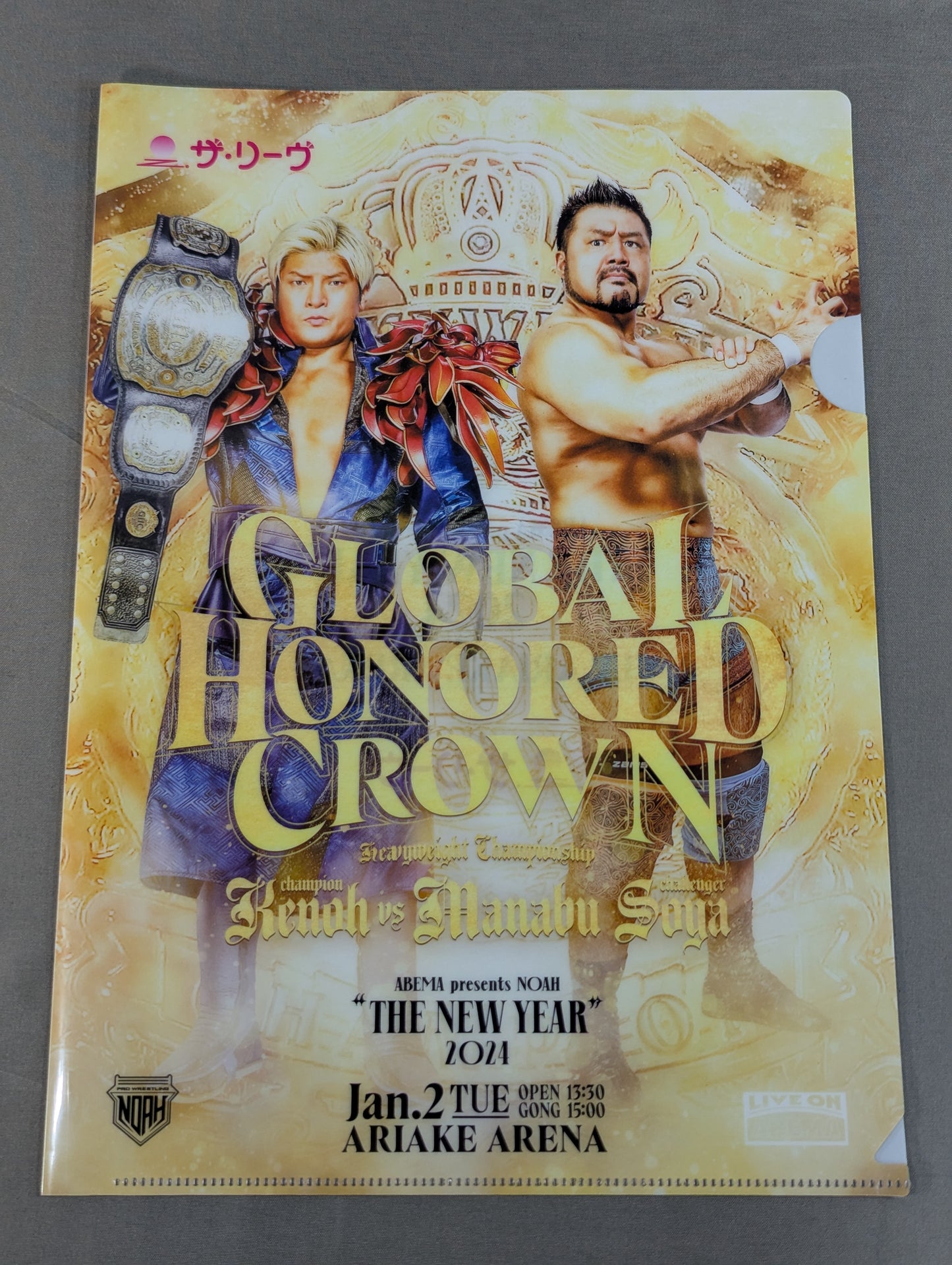 プロレスリングNOAH クリアファイルセット②