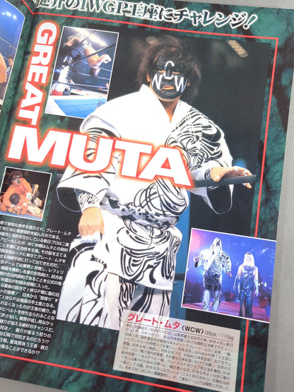 ★ Muta vs Power★ Wrestling DONTAKU in FUKUOKA DOME 2000 ~Epilogue of Dragon~