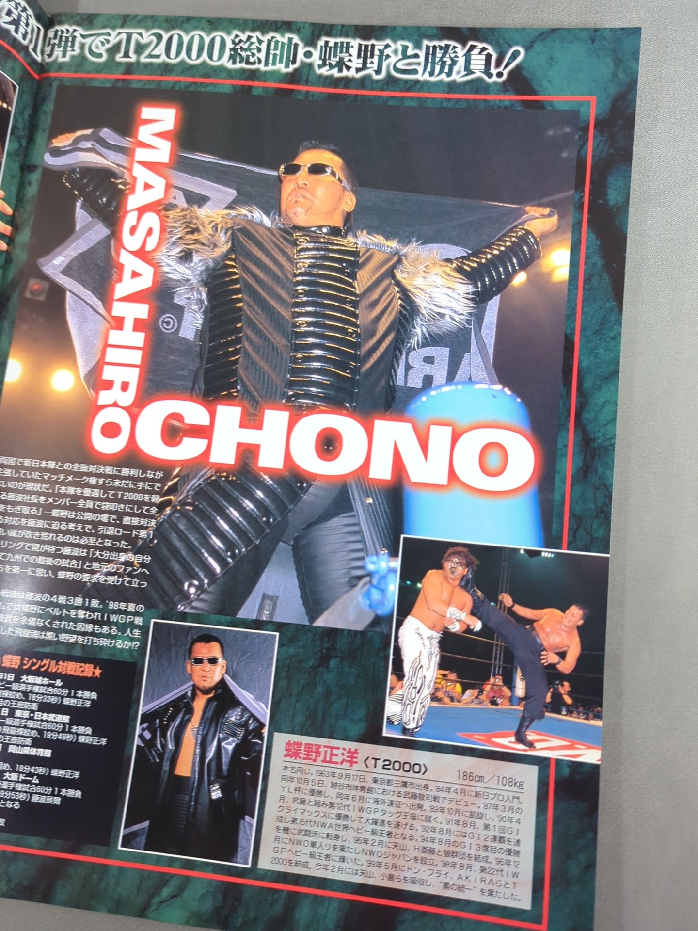 ★ Muta vs Power★ Wrestling DONTAKU in FUKUOKA DOME 2000 ~Epilogue of Dragon~