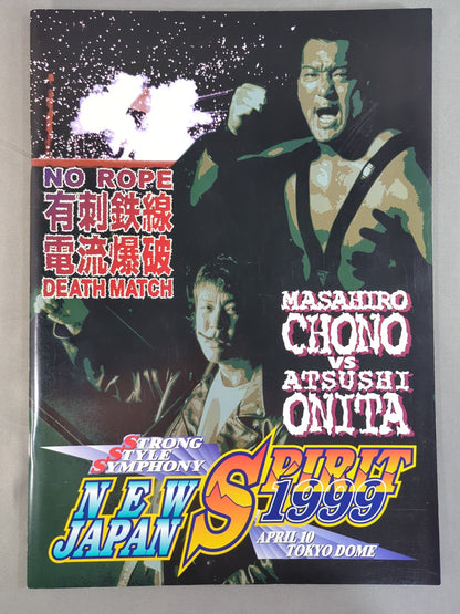 ★ Chono vs Onita ★ NEW JAPAN SPIRIT 1999