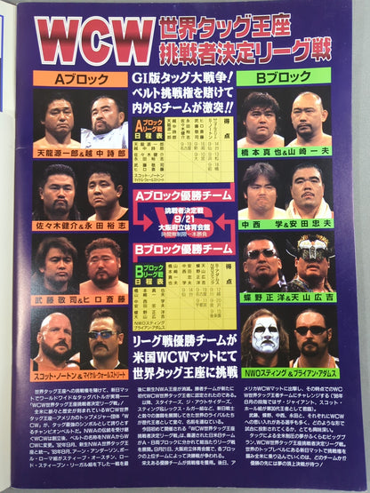 闘魂スペシャル135