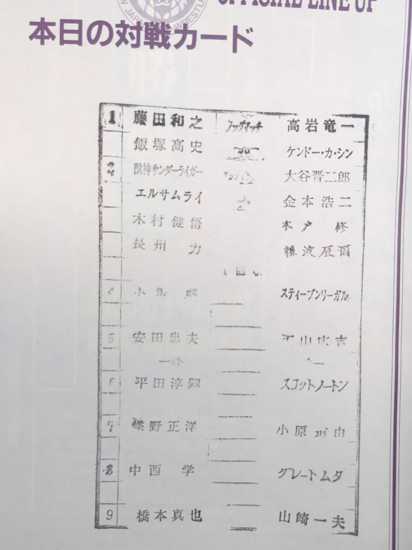 闘魂スペシャル125
