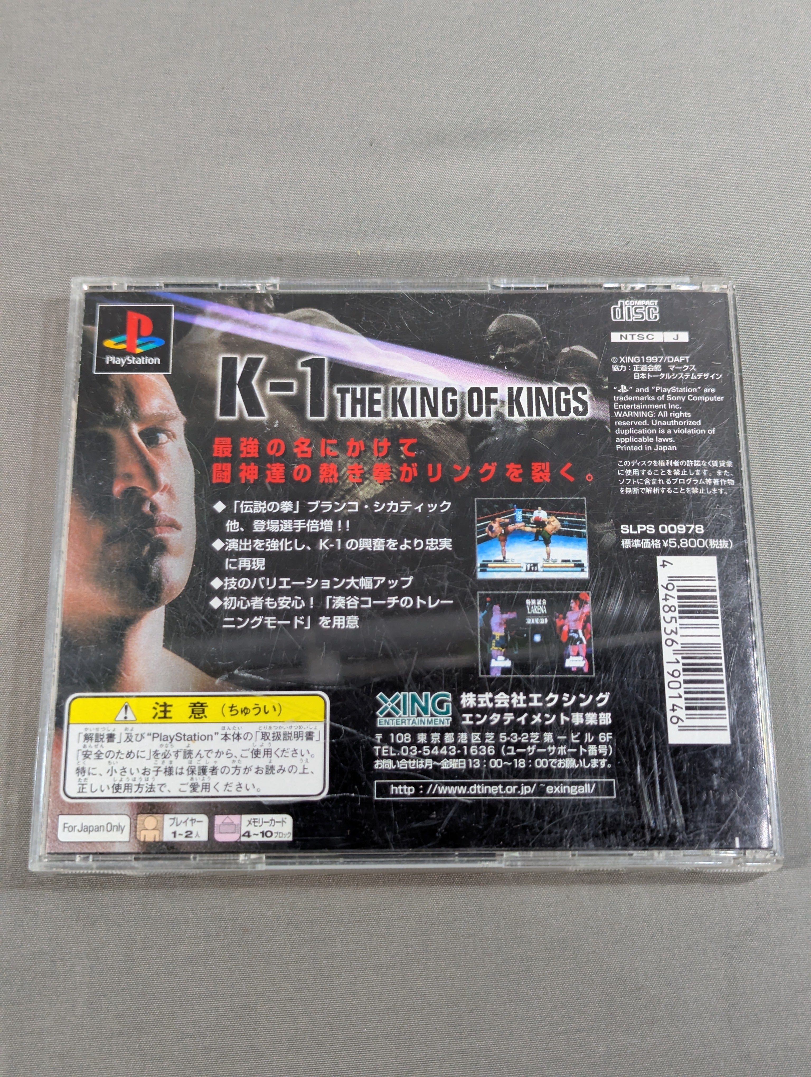 K-1 Revenge Fighting Illusion – 闘道館