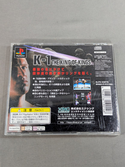 K-1 Revenge Fighting Illusion