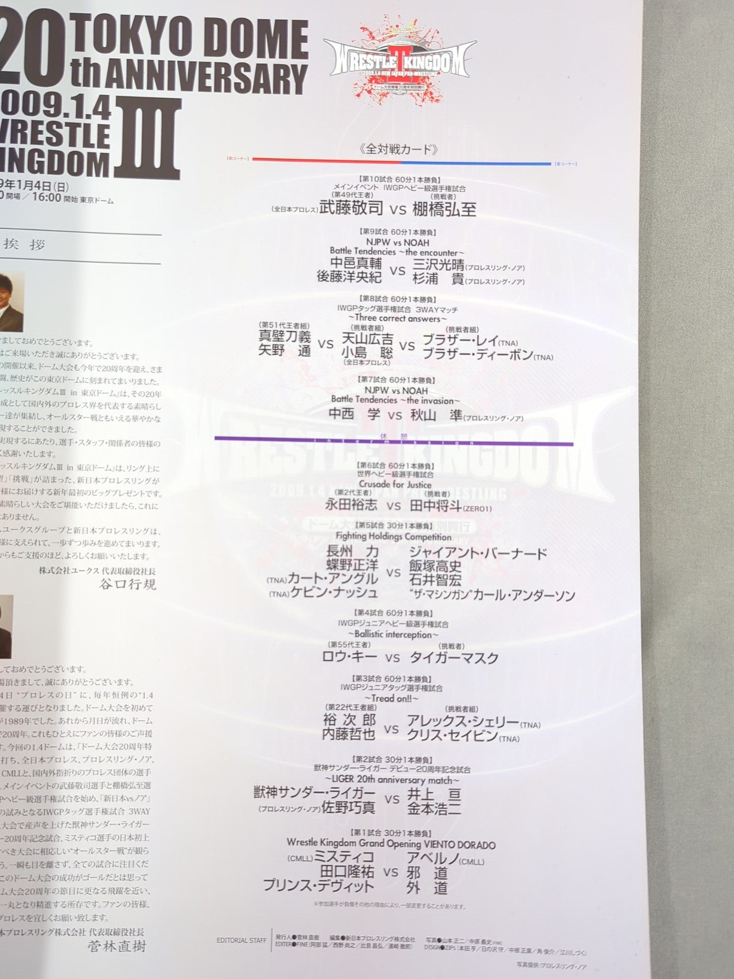 WRESTLE KINGDOM III.