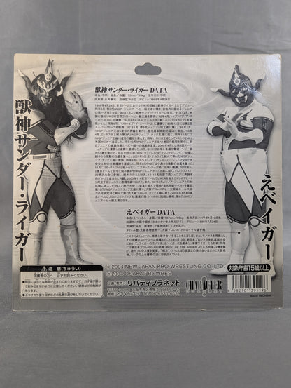 Jushin Thunder Liger  vs Ebeiger (Red)