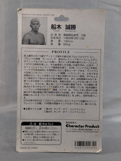 船木誠勝(黒髪MMA)