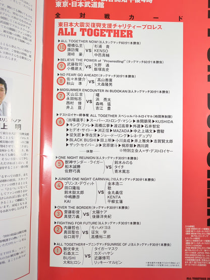 ALL TOGETHER 東日本大震災復興支援 チャリティープロレス