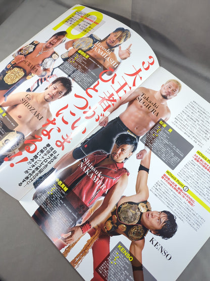 ALL TOGETHER 東日本大震災復興支援 チャリティープロレス