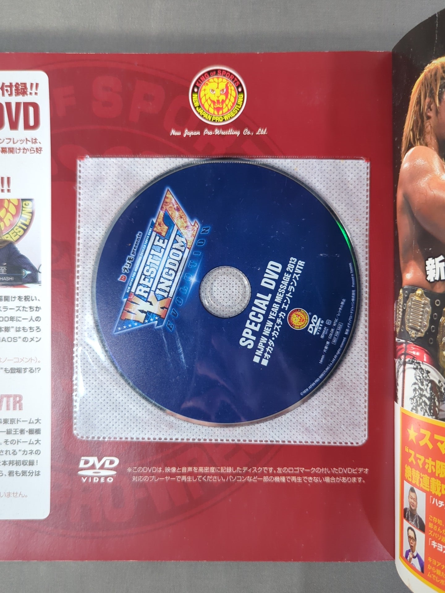 ★DVD付★ レッスルキングダム7 / EVOLUTION