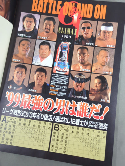 闘魂スペシャル143
