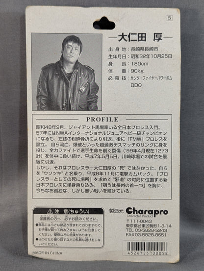 Atsushi Onita  (white shirt, leather jacket)